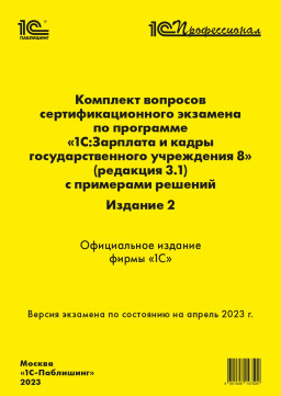 ....   1:     8 (. 3.1),  2 [ 2023]