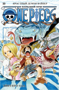  One Piece:      .  10