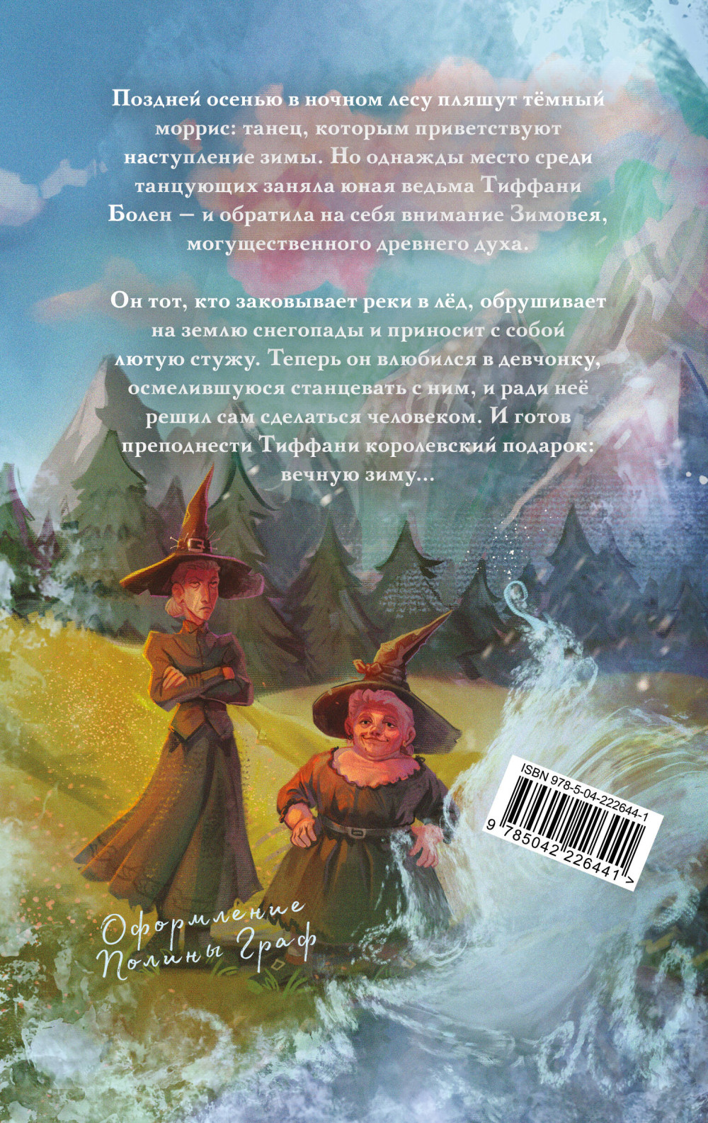 ������� ���: ������� ����� � �������� ����. ����� 3