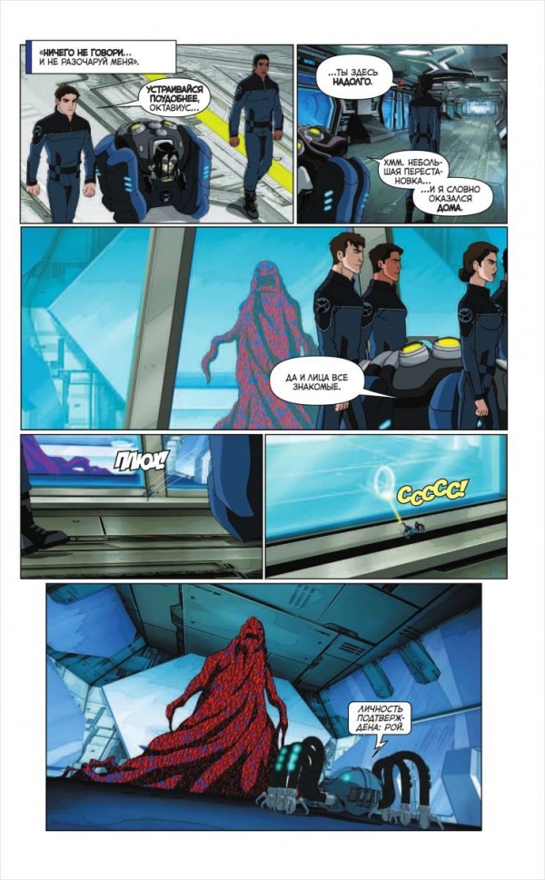 Комикс Человек-Паук против Зловещей Шестерки. Том 1