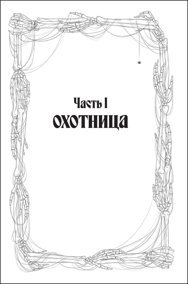 ����� �����: ��������� ��������. ����� 2