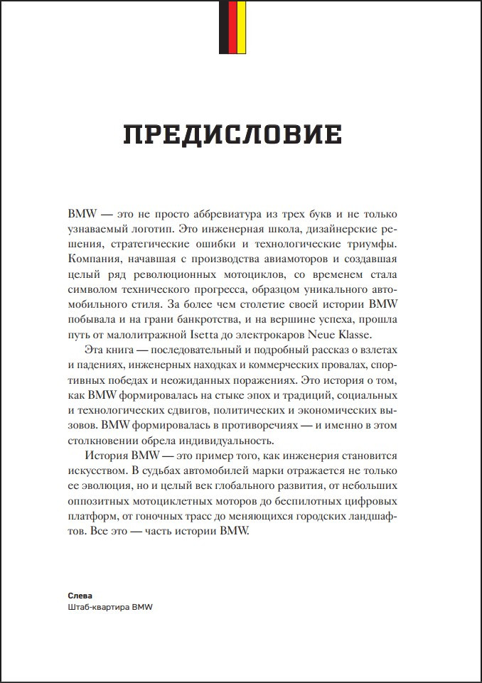 BMW: ������� ������������ �������������