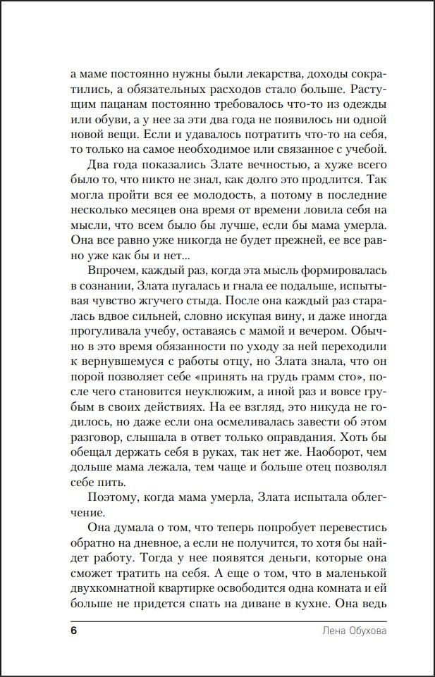 ��������� ������� II: �������� ����� �4 � ����� ����. ����� 4