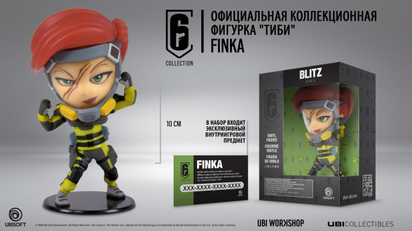 Фигурка Six Collection: Finka (10 см)