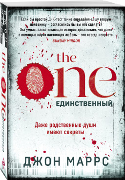 The One: 