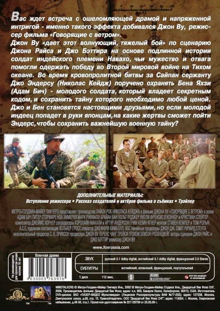 ������ �� ��������� ����� ��: ��������� ������ / ��������� � ������ (2 DVD)