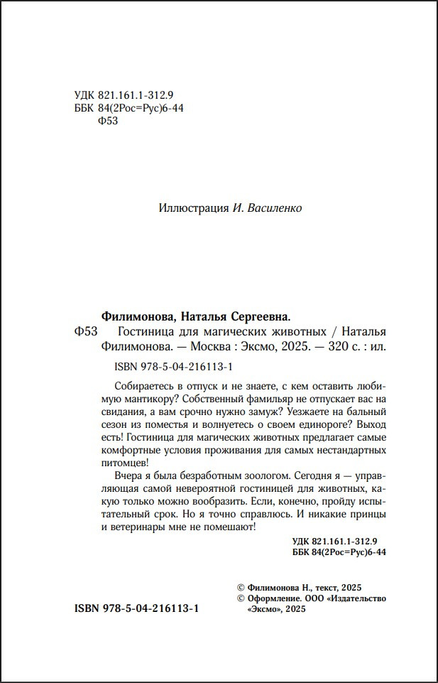 ��������� ��� ���������� ��������