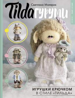 TILDA������ � ������� ������� � ����� �������: ������ ���������