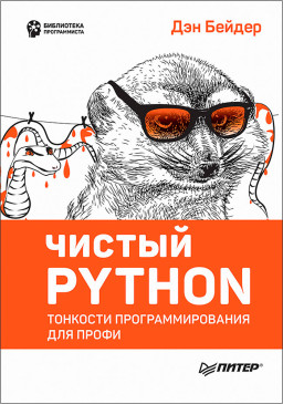  Python:    