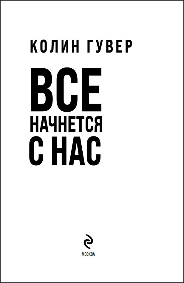 ��� �������� � ���