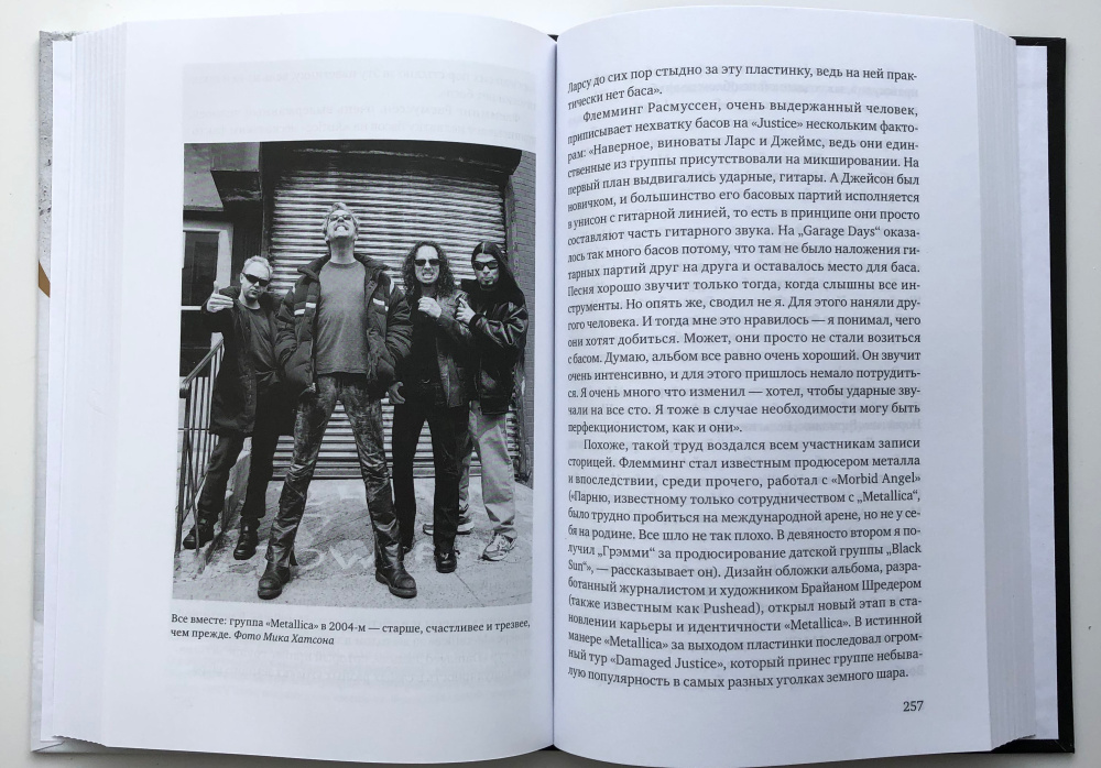 Metallica: Justice for All. ��� ������ � ������