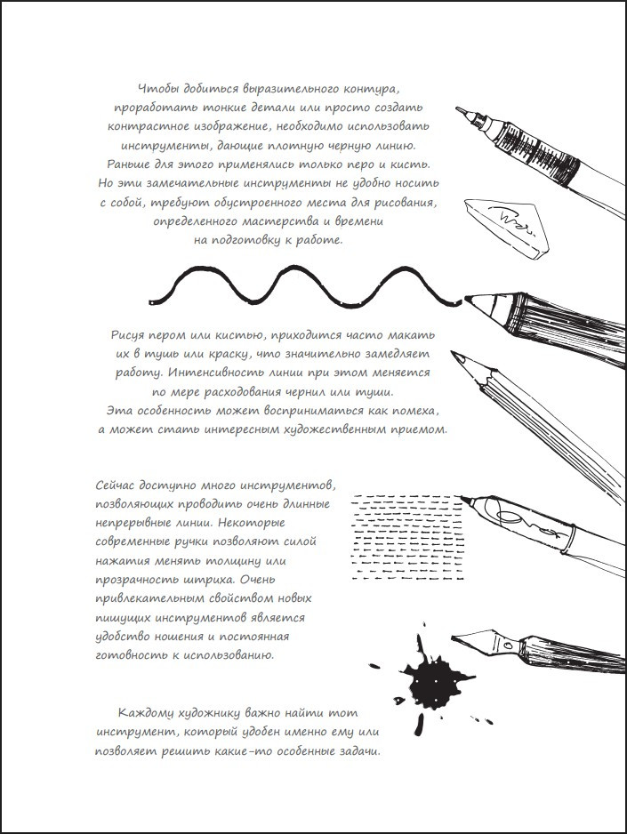 Sketchbook � ������� ������ � ������ �������� (�������)