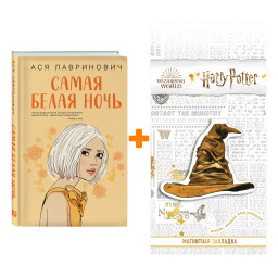 ����� ����� ����� ����. ��� ���������� + �������� Harry Potter �������������� ����� ���������