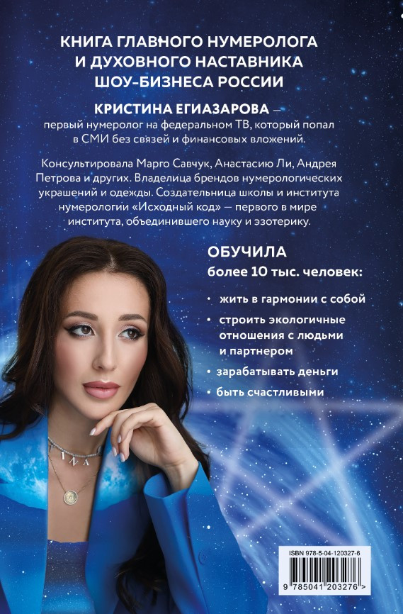 Исходный код: Новая эра нумерологии