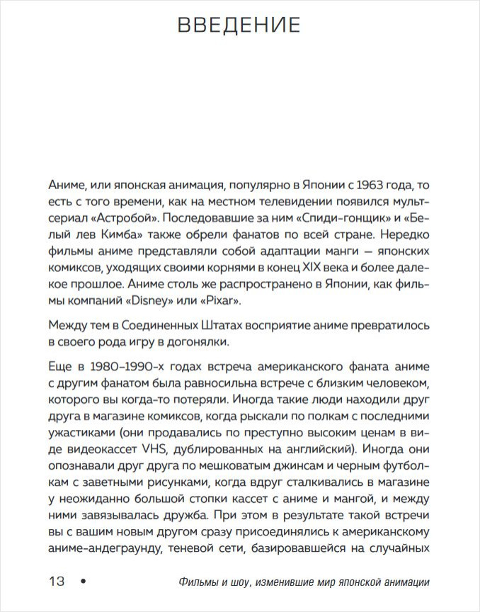 Anime World: От «Покемонов» до «Тетради смерти»: как менялся мир японской анимации