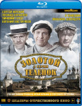 ������� �������������� ����: ������� �������. ����� 1-2 (Blu-ray)