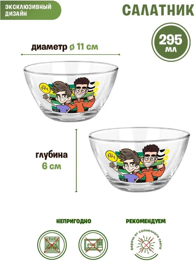 Набор посуды Влад А4: Влад и компания – Специальная серияв в подарочной упаковке (3 предмета, стекло)