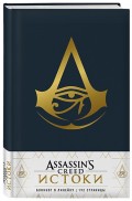  Assassin's Creed: Logo ()