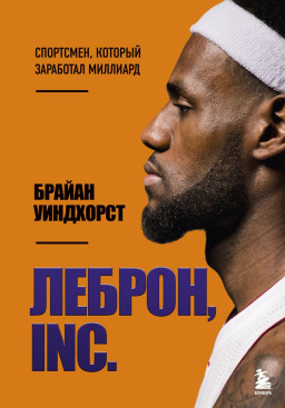 , INC