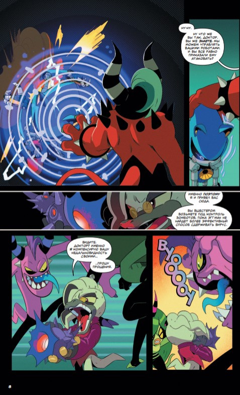  Sonic:       Diamond Dust.  7