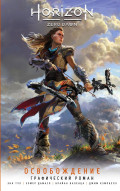  Horizon Zero Dawn: 