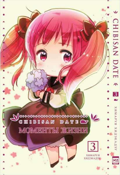 ����� ����� ������� ����� ��� 3 + �������� I`m An Anime Person ��������� 6-Pack