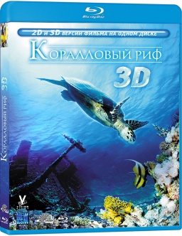   3D (Blu-ray 3D+2D) 