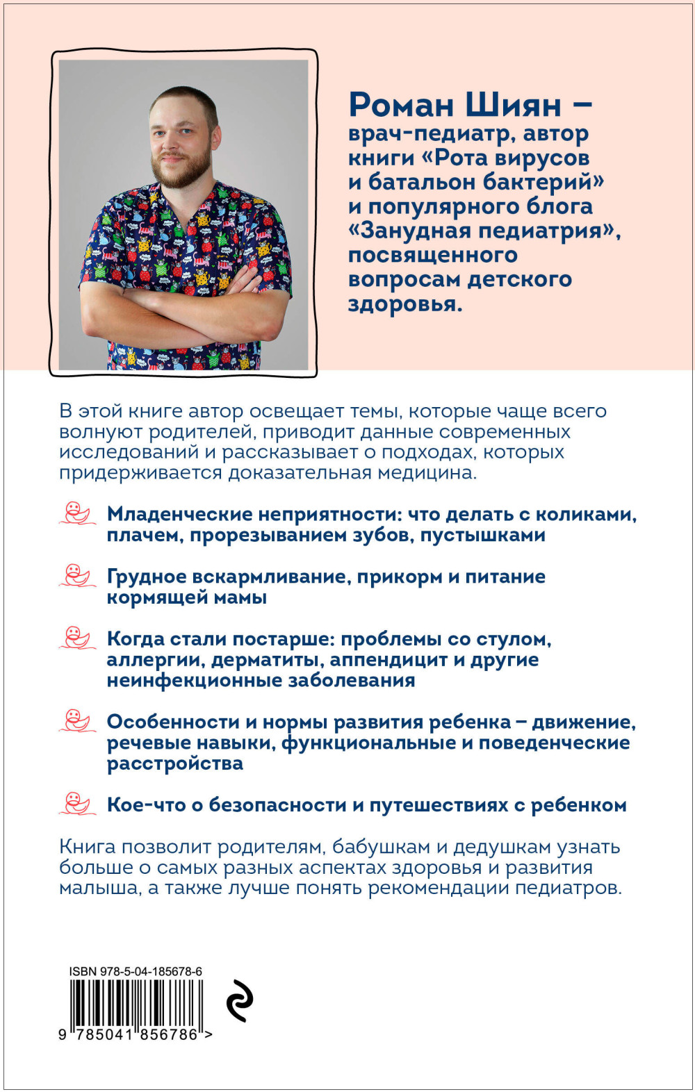 �������� ��������� ��� ���, ���, ������� � �������: ������ ��� ����������