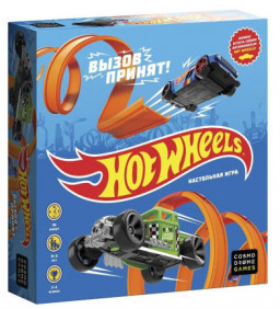   Hot Wheels:  
