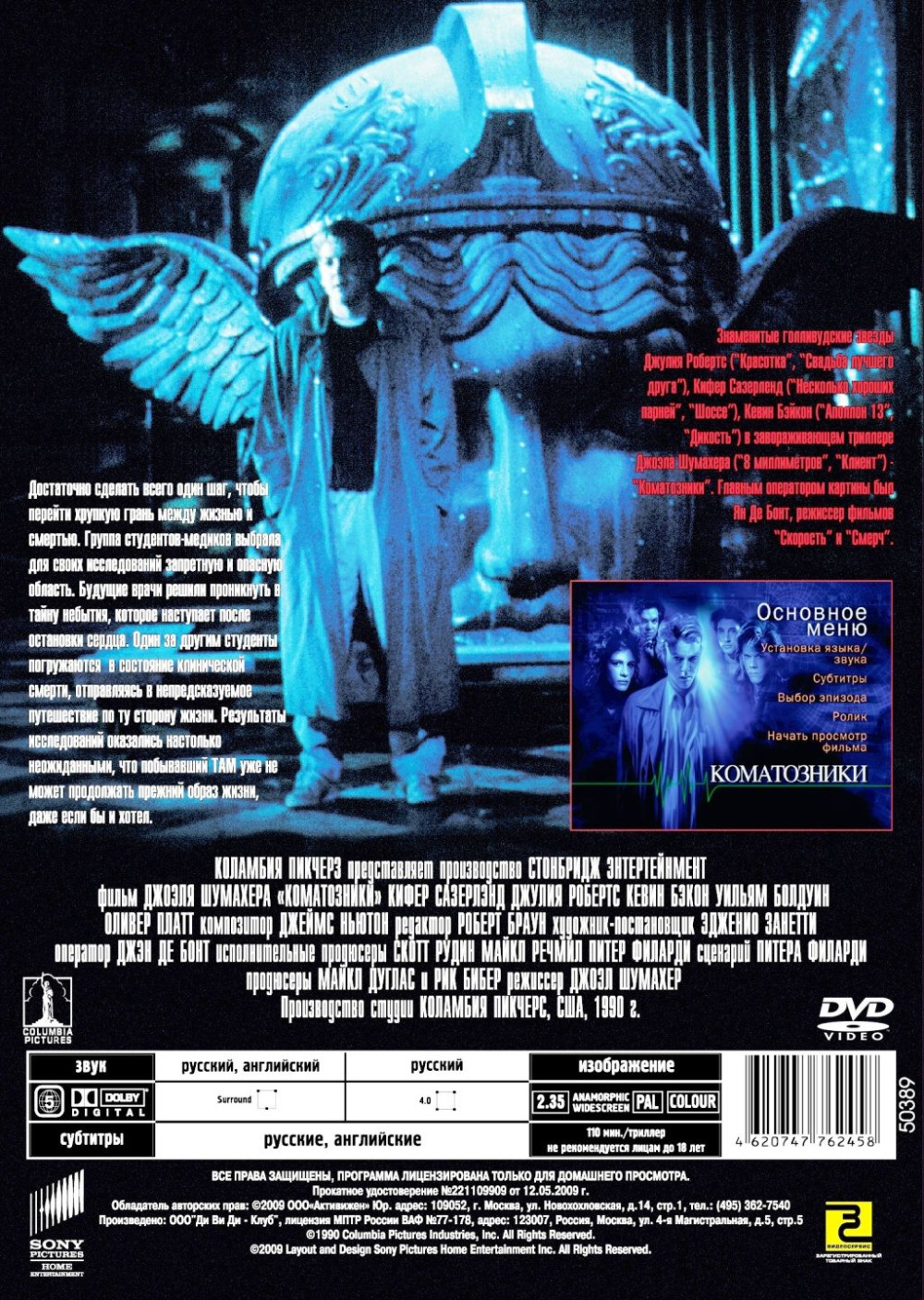 ����������� (DVD)