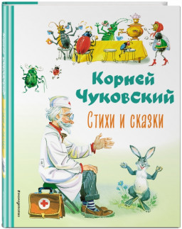 ����� � ������ (����������� �. �������)