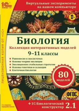 ��������. ��������� ������������� ������� 9�11 ������ + 1�:������������� ����������� 2.1