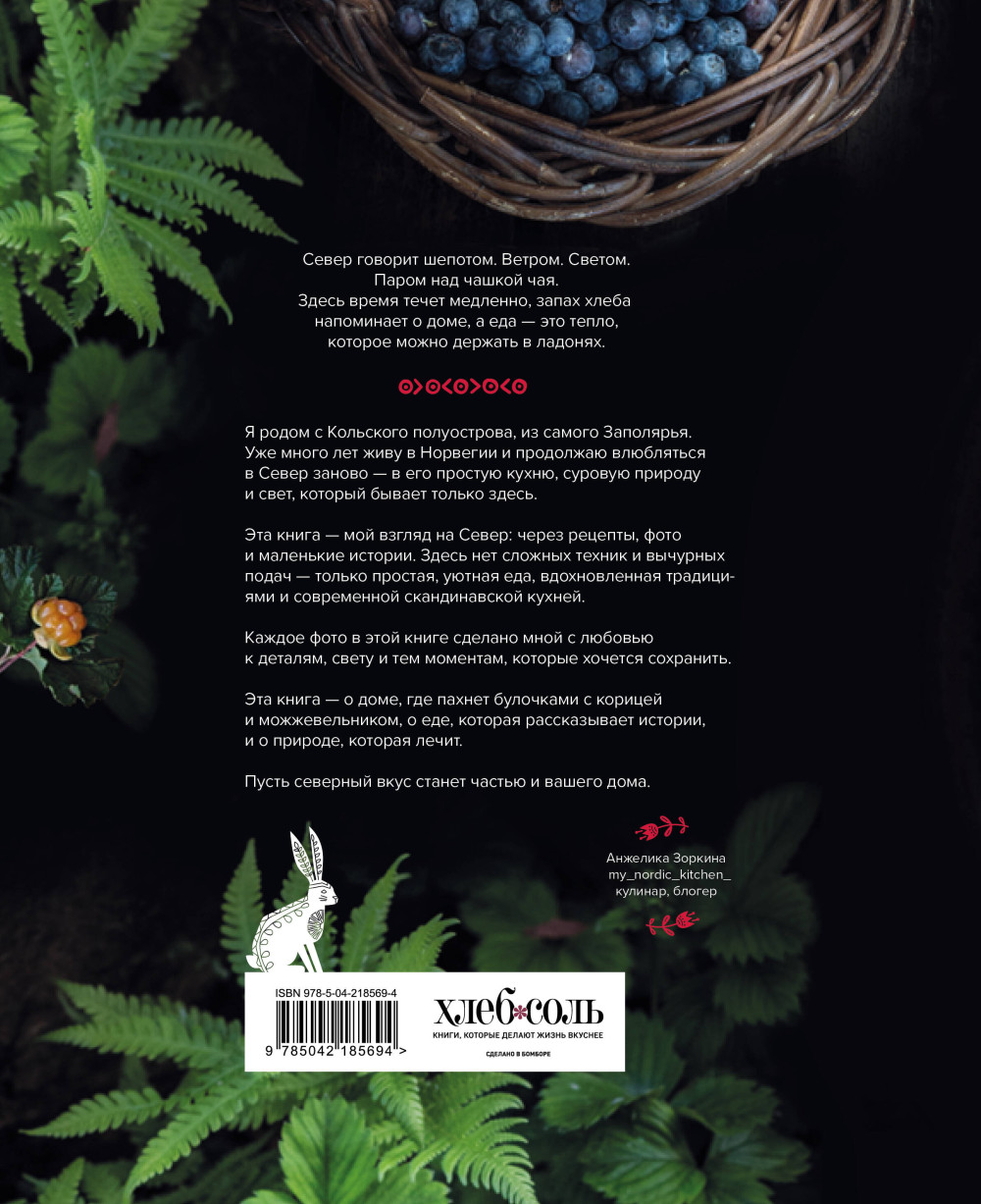 Nordic: �����������, ��� � ��� �� ������ ������