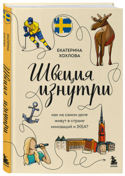  :          IKEA?