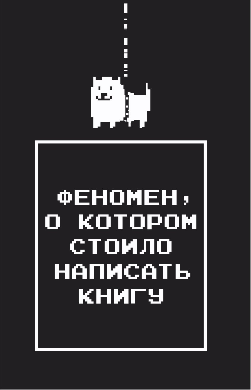 Undertale:       -