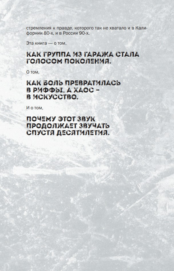 ������� �����: ���������������� ��������� ������ Metallica