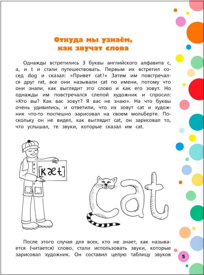 ���������� ����: �������� �� ������ � ������ ��� �����