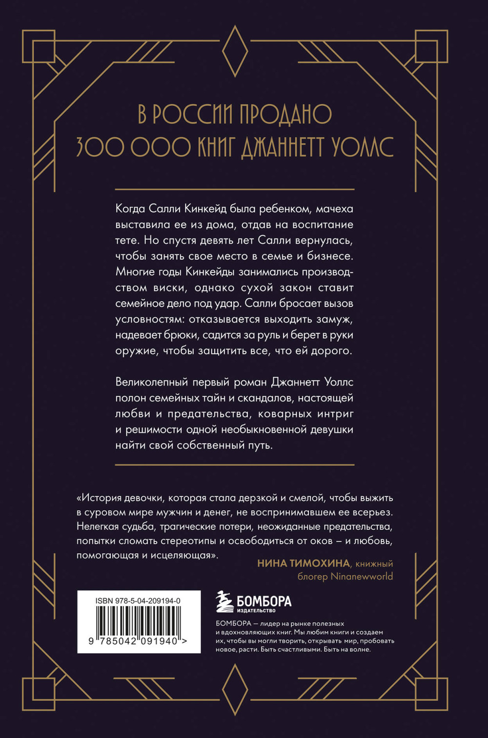 Повесь луну: История Салли, которая берет судьбу в свои руки (от автора «Замок из стекла»)