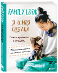 Family look         : 30       