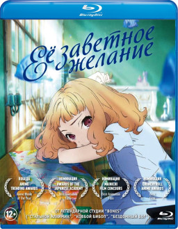    (Blu-ray)