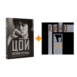 ������ ���. ������� ������� + ����  45 (CD)