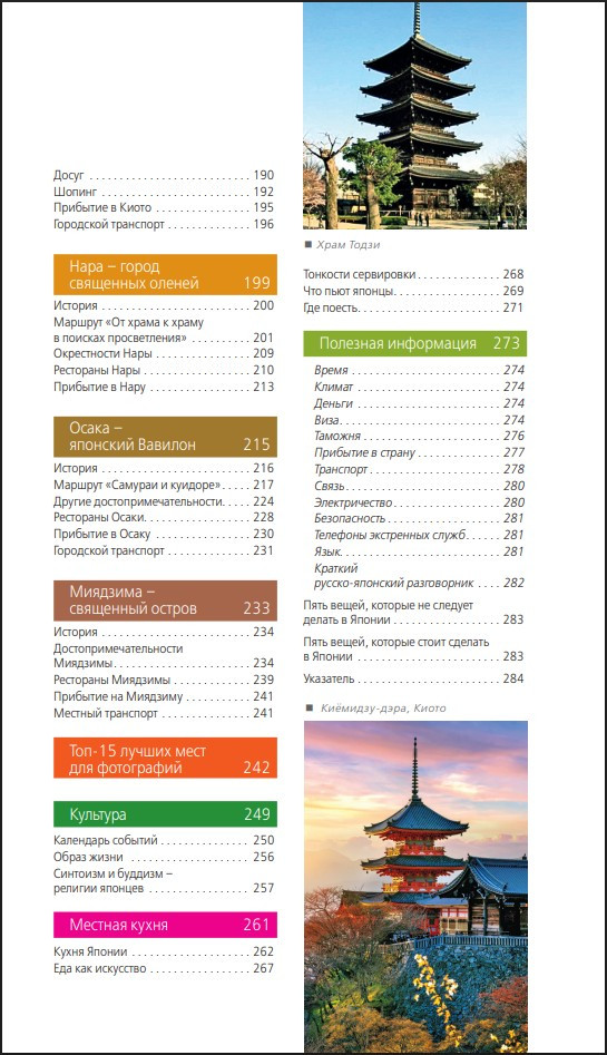 ������: �����, �����, �����, ��������, �����, ����, �������� � ������������. 3-� �������