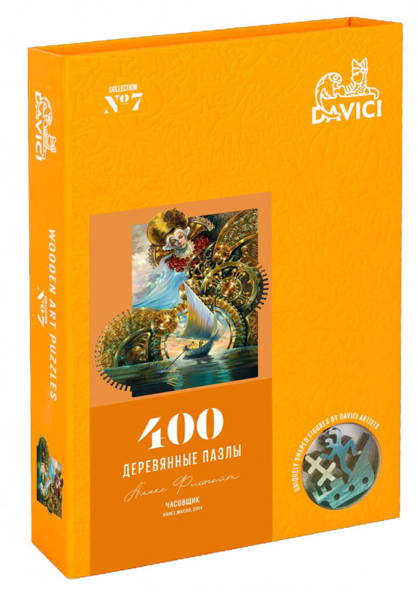 Wooden Puzzles: Часовщик