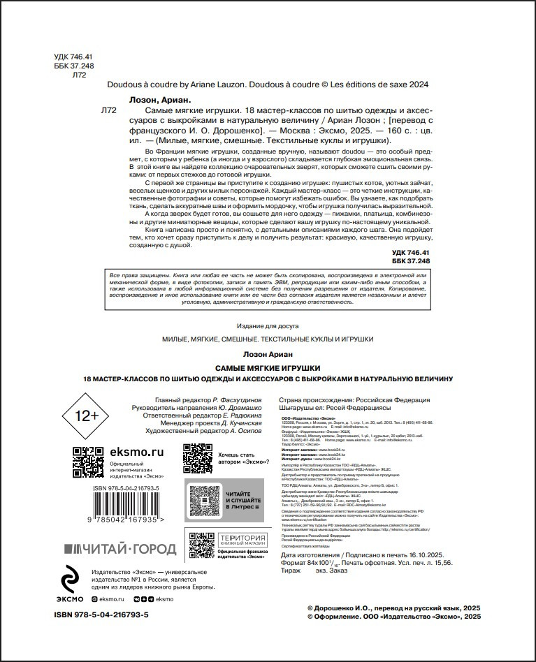 ����� ������ �������: 18 ������-������� �� ����� ������ � ����������� � ���������� � ����������� ��������