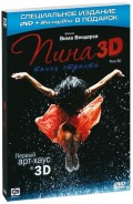 .   (Blu-ray 3D+2D)