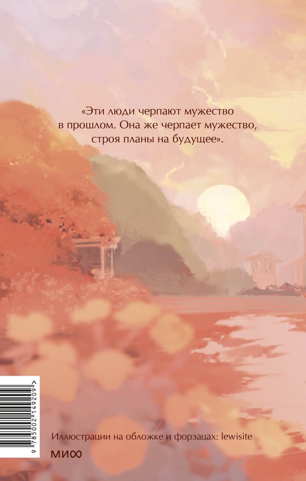 Унесенные ветром. Том 2 (серия Вечные истории: Young Adult)