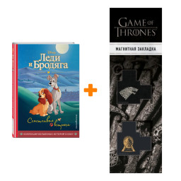 ����� ���� � �������. ���������� �������. ����� ��� ������ � �������� ���������� + �������� Game Of Thrones ���� � ���� ������� ��������� 2-Pack