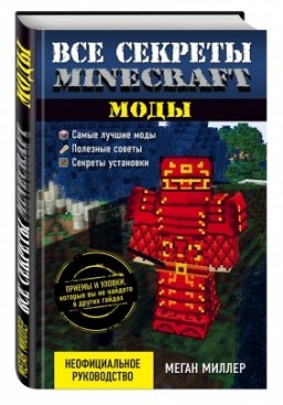   Minecraft: 