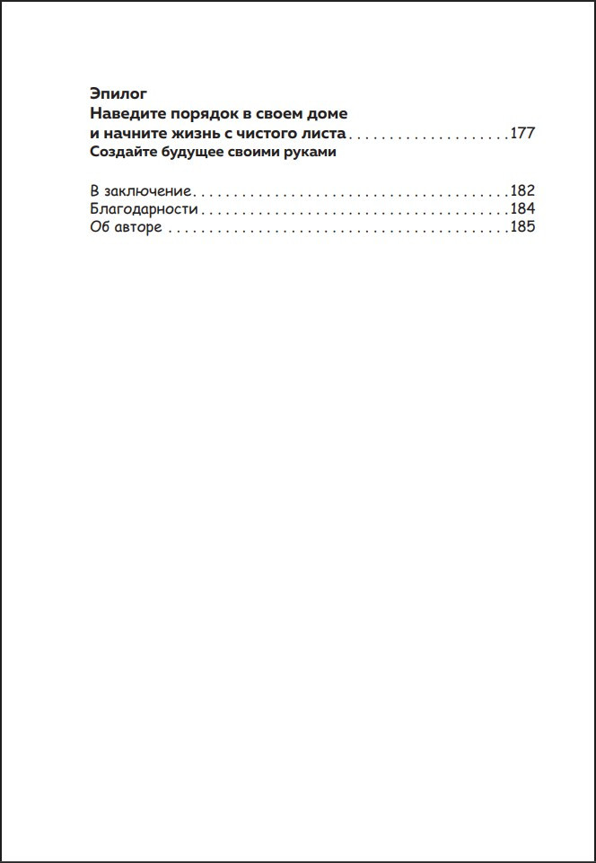 �� ����� � ����: ��� �������� ������� � ���� �� 4 ����