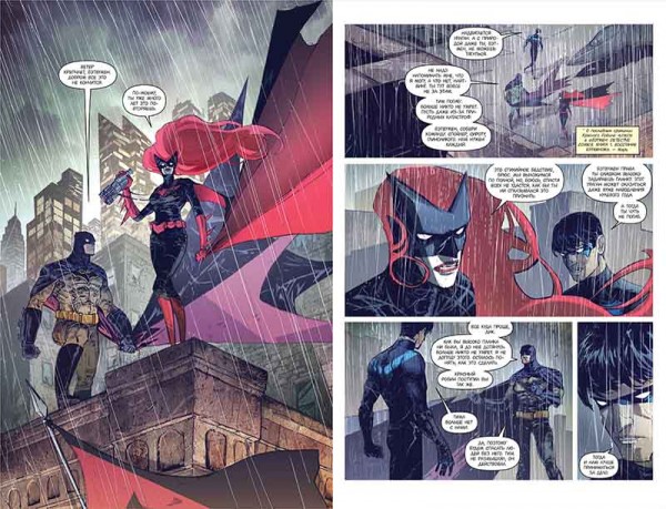 Комикс Вселенная DC Rebirth: Бэтмен – Ночь Людей-Монстров